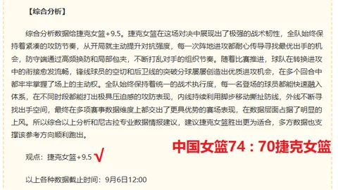2026赛季季后赛防守软肋解析：布朗、申京、兰德尔领衔命中率低排名